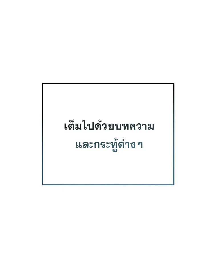 The Crazy Genius Composer Returns ตอนที่ 31 หน้า 109