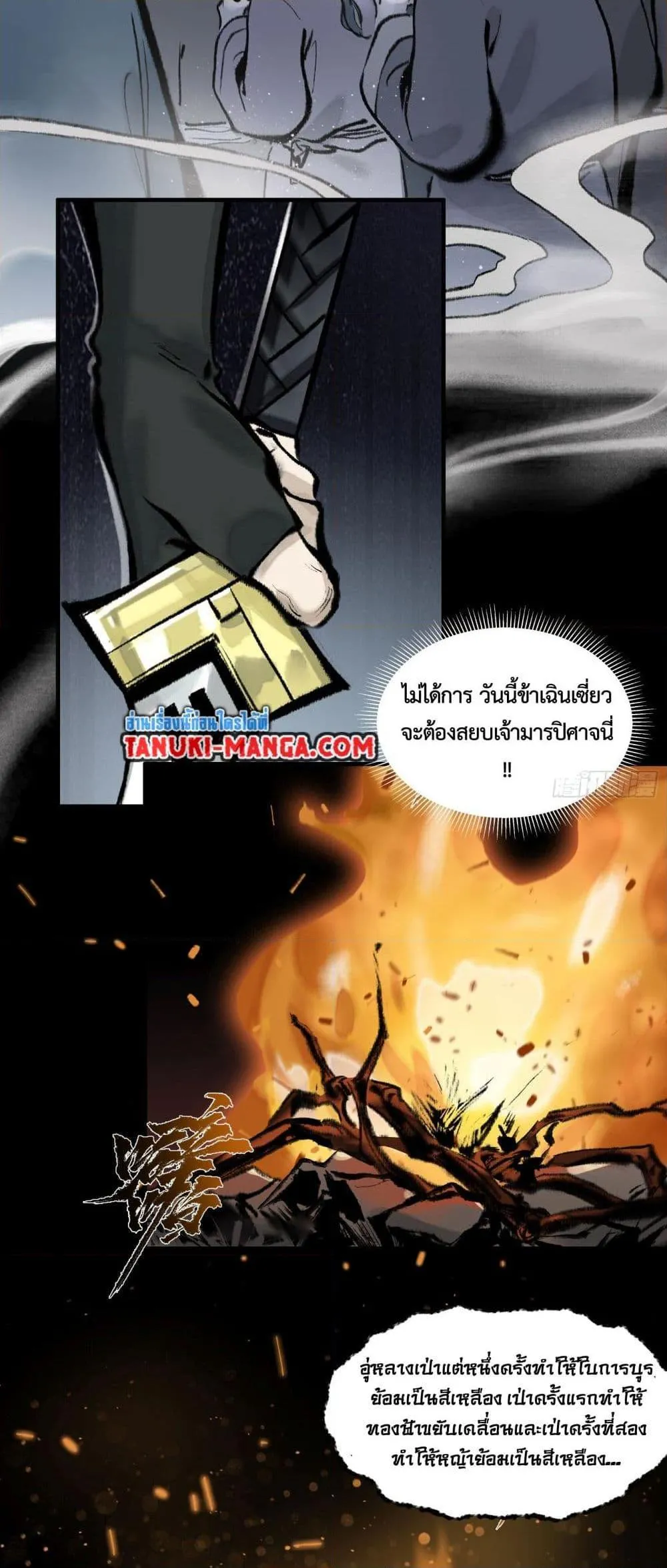 A Thought Of Freedom ตอนที่ 4 หน้า 5