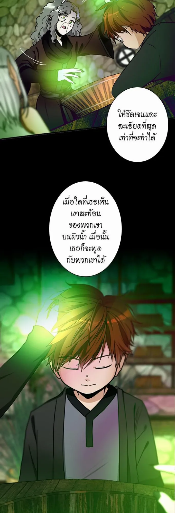 The Beginning After the End ตอนที่ 23 หน้า 35