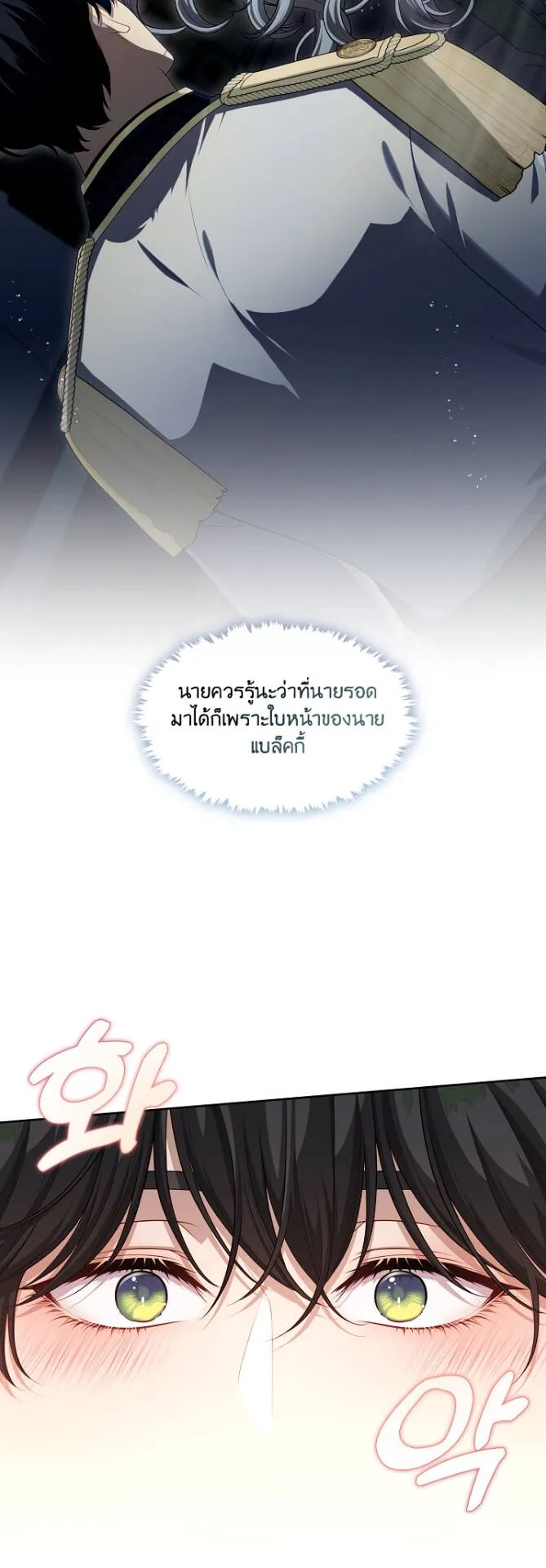 S-Class Hunter Doesn’t Want to Be a Villainous Princess ตอนที่ 7 หน้า 16