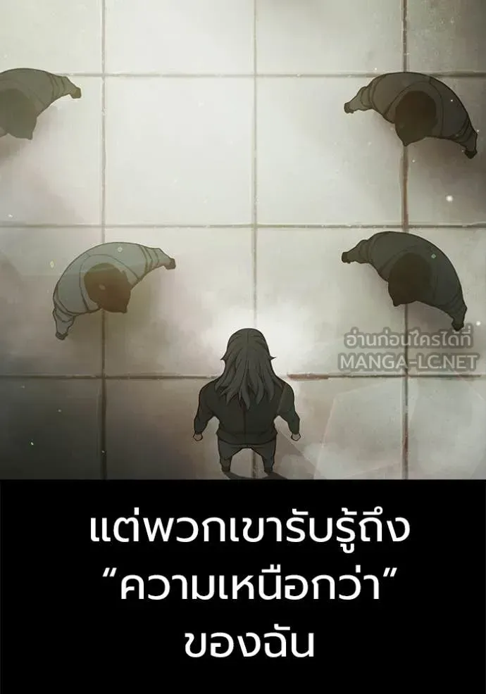 Juvenile Prison ตอนที่ 78 หน้า 182