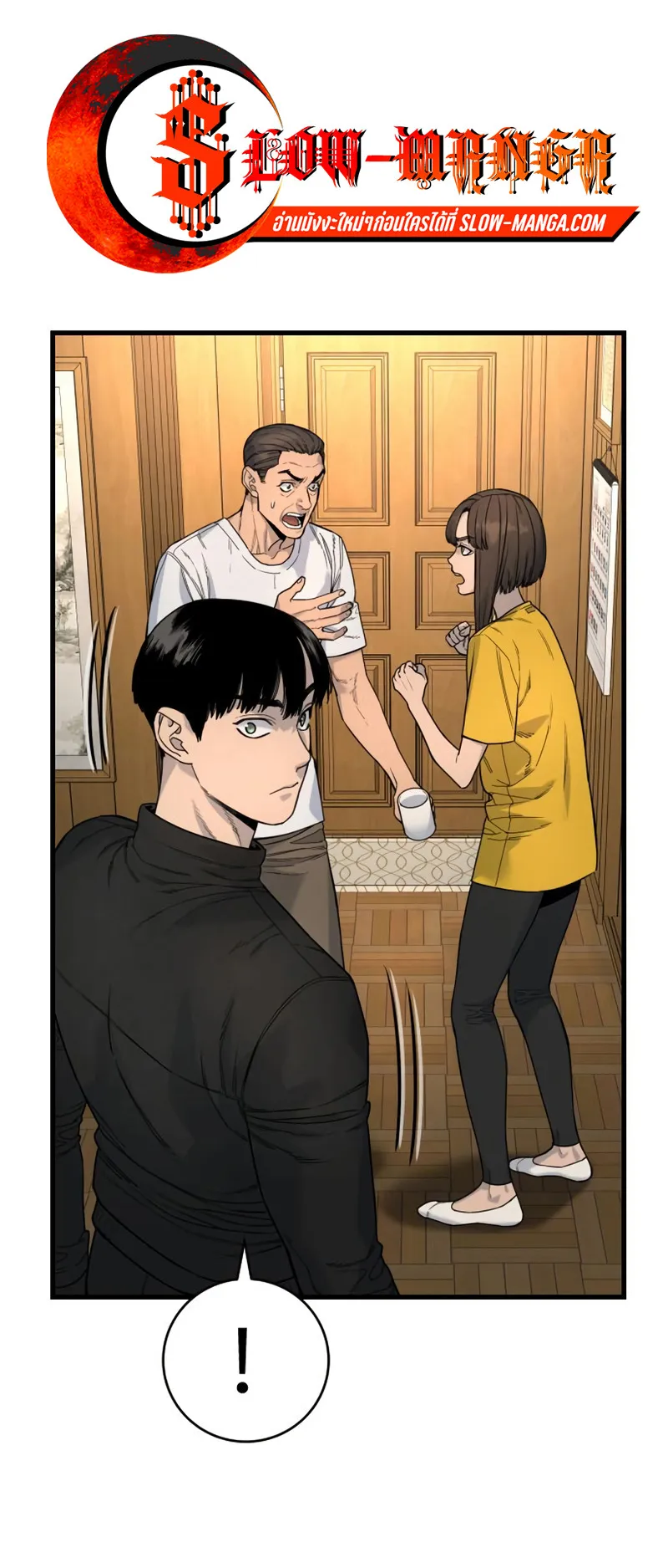 Return of the Bloodthirsty Police ตอนที่ 34 หน้า 74