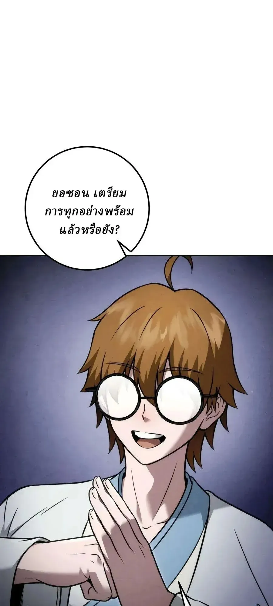 Sichuan’s Supreme King ตอนที่ 28 หน้า 38