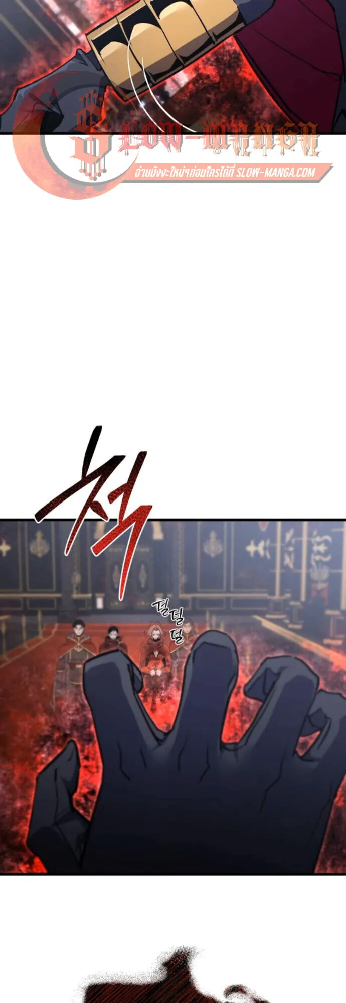 The Genius Mage Who Uses His Fists ตอนที่ 46 หน้า 13