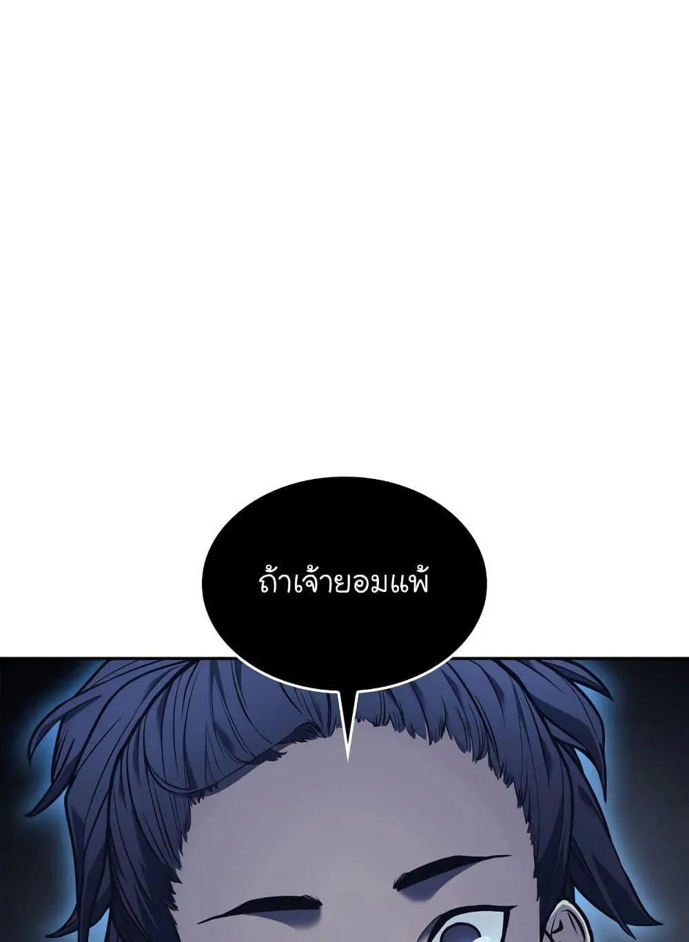 Reaper of the Drifting Moon ตอนที่ 2 หน้า 13