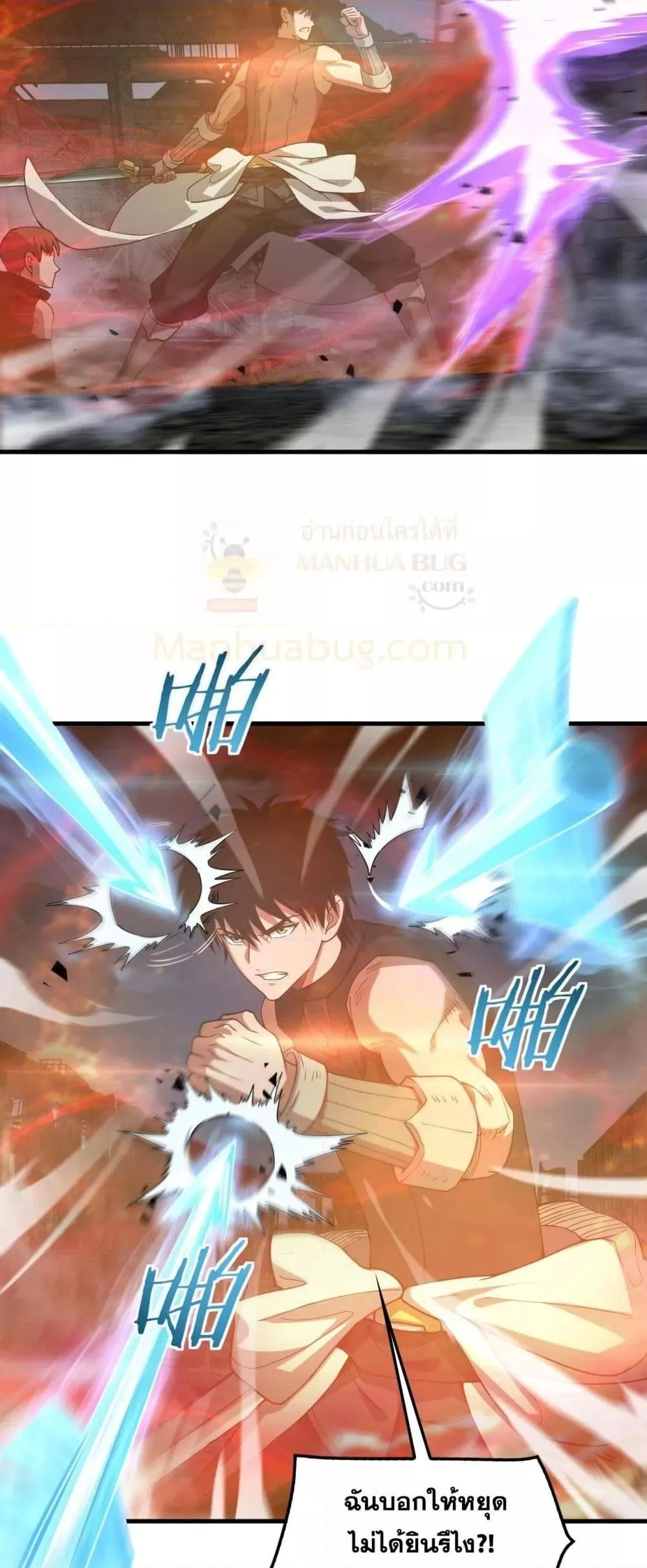 Doomsday Sword God ตอนที่ 53 หน้า 10