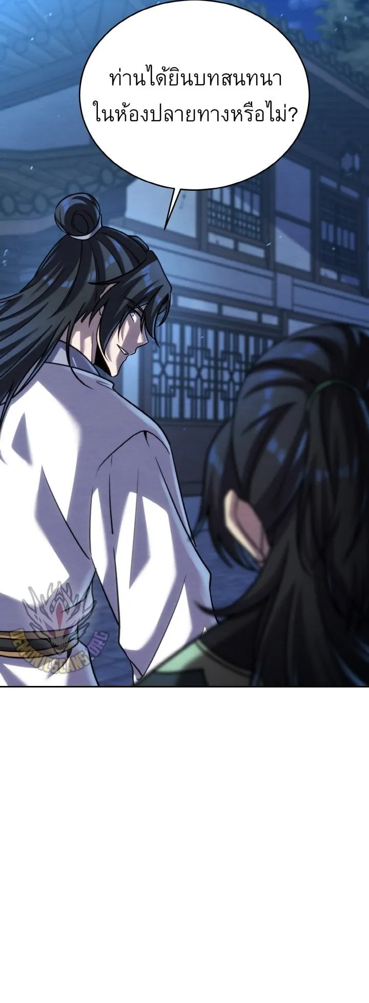 I Become the Youngest Disciple of the Martial Arts Leader ตอนที่ 42 หน้า 53