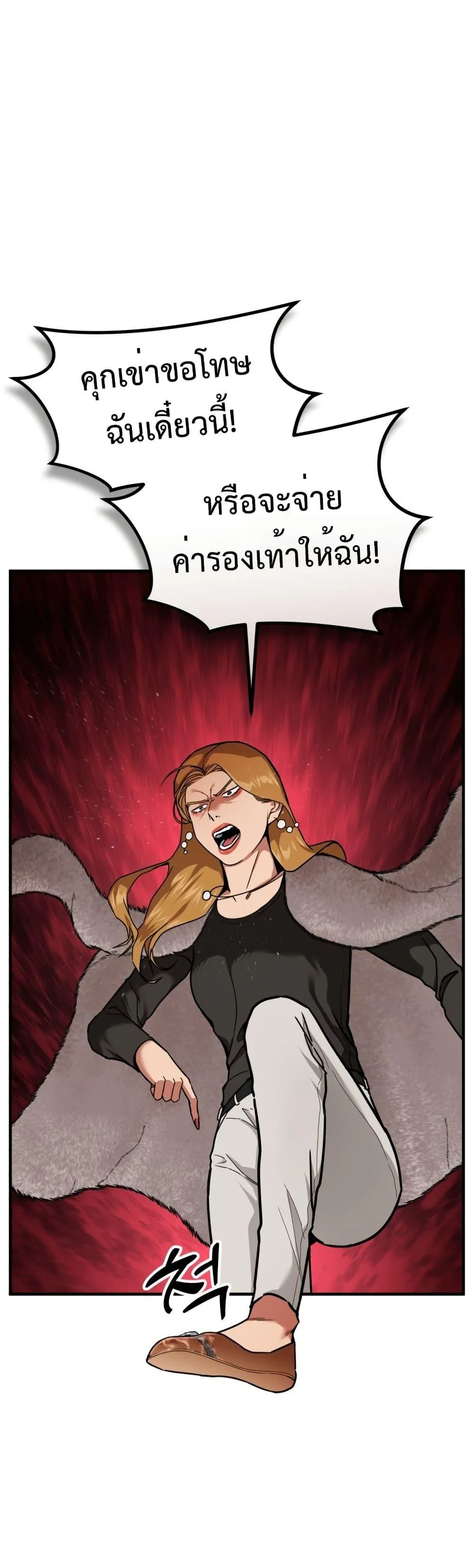 Investor Who Sees the Future ตอนที่ 3 หน้า 4