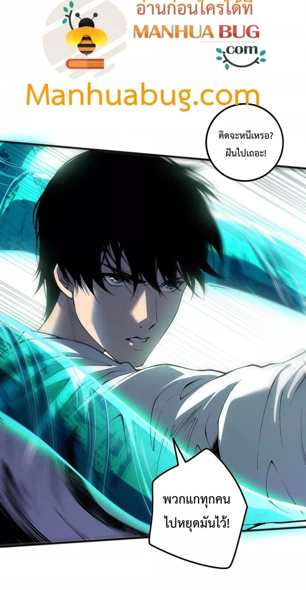 Disastrous Necromancer ตอนที่ 107 หน้า 17