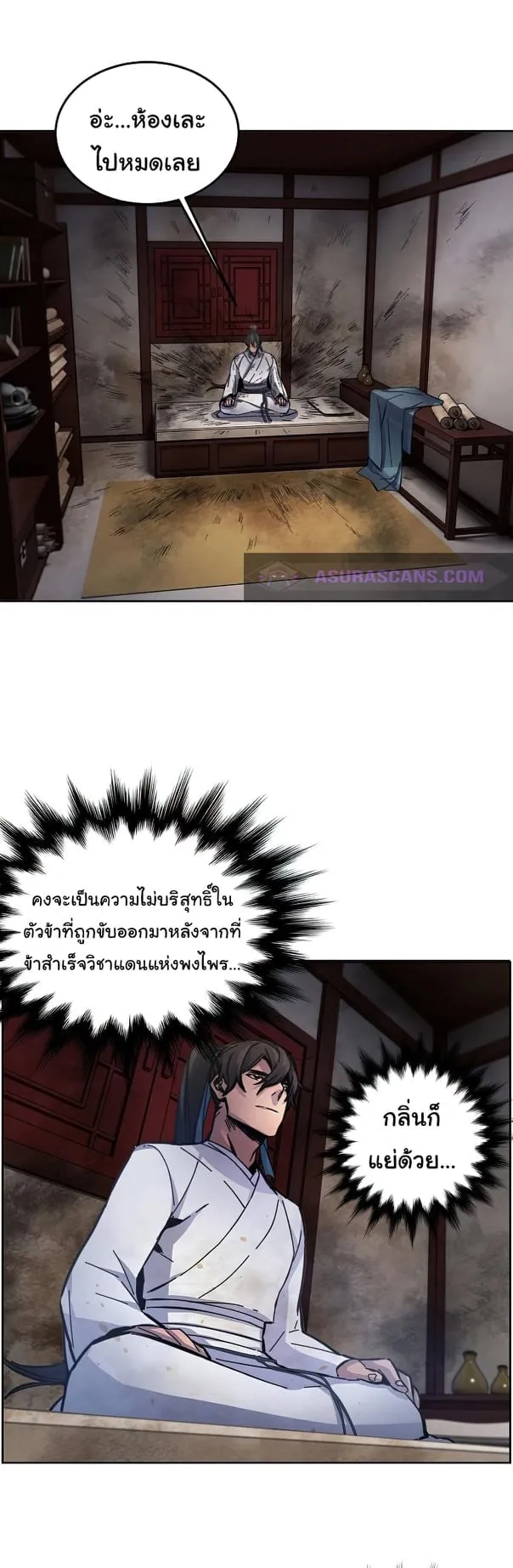 Return of the Mad Demon ตอนที่ 8 หน้า 51