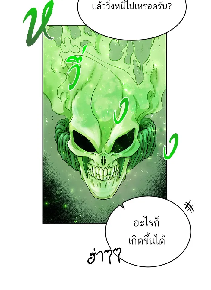 Dungeons & Artifacts ตอนที่ 1 หน้า 139