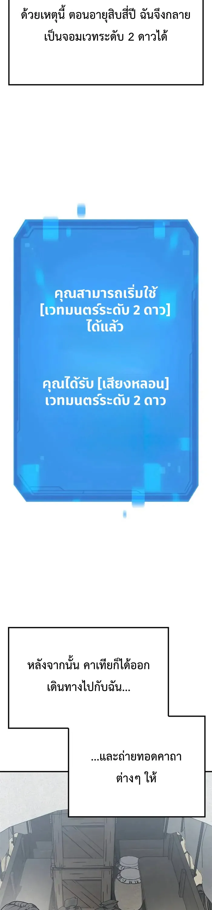 Noble Lady Reformation Guide ตอนที่ 1 หน้า 56