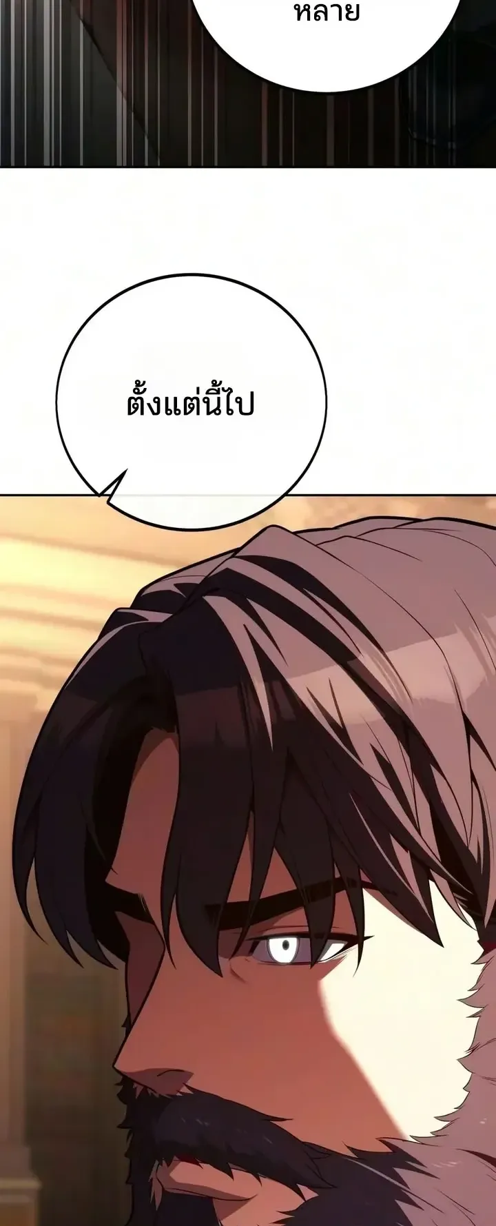 30 Years Since the Prologue ตอนที่ 13 หน้า 12