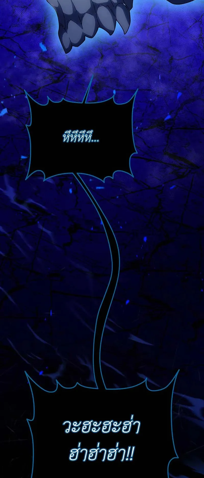 Necromancer Academy’s Genius Summoner Chapter 150 หน้า 65