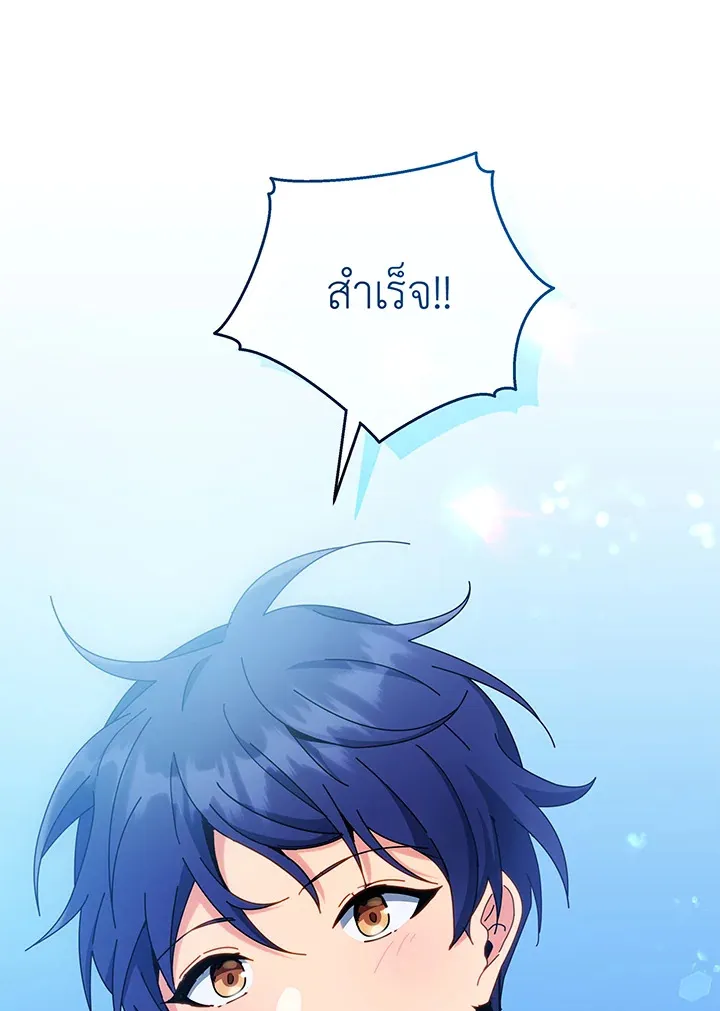 Necromancer Academy’s Genius Summoner Chapter 58 หน้า 117