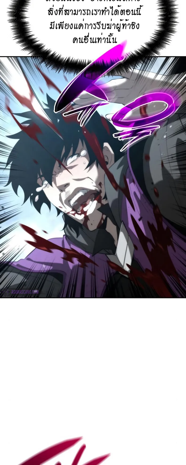 The Boundless Necromancer ตอนที่ 16 หน้า 39