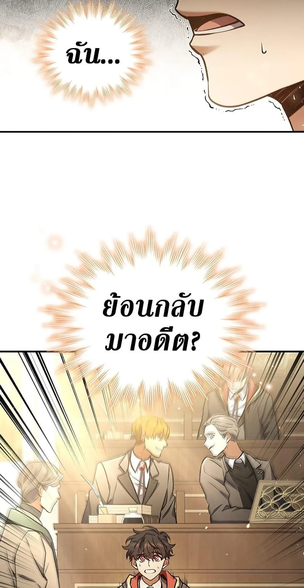 Dragon-Devouring Mage ตอนที่ 1 หน้า 126