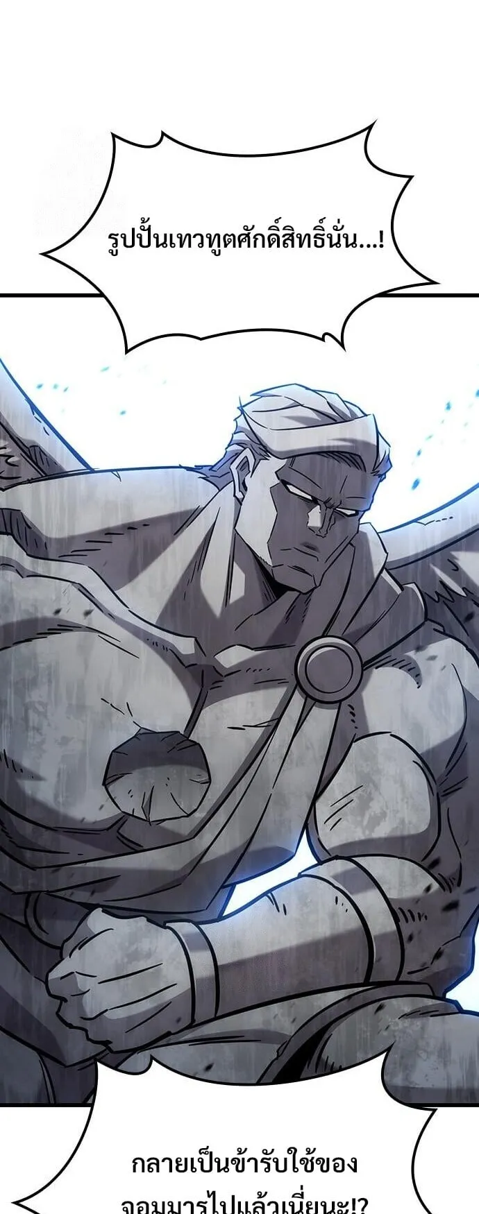 What a Bountiful Harvest, Demon Lord! ตอนที่ 60 หน้า 66
