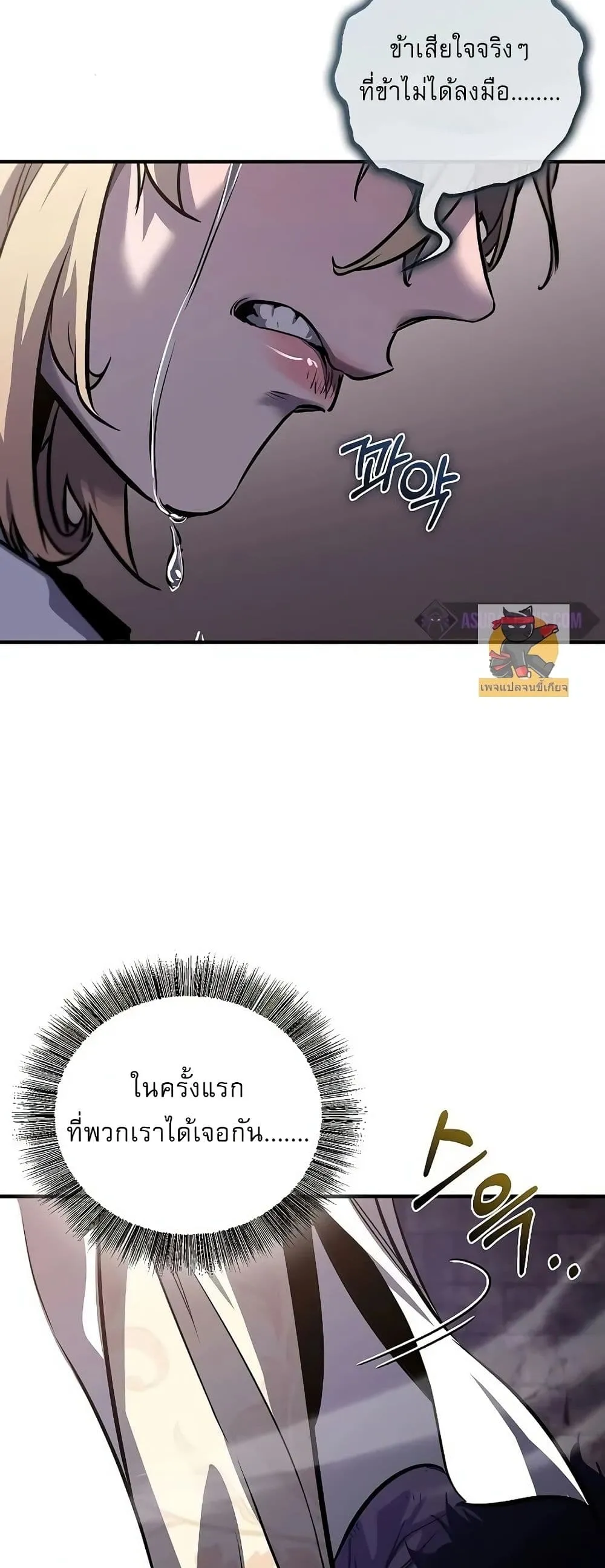 Childhood Friend of the Zenith ตอนที่ 1 หน้า 39