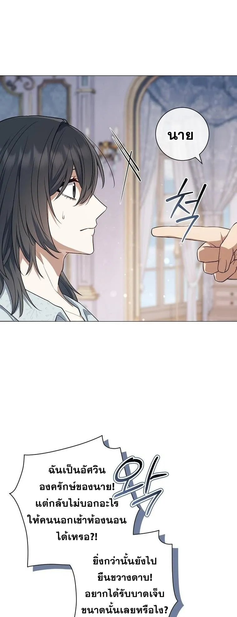 Magic Lord ตอนที่ 13 หน้า 51