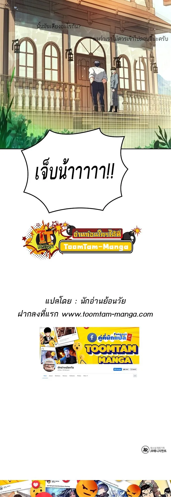 A Wizard’s Restaurant ตอนที่ 7 หน้า 65