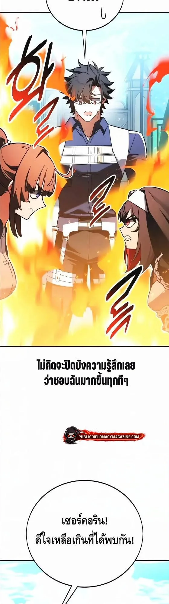 I Killed an Academy Player ตอนที่ 119 หน้า 62