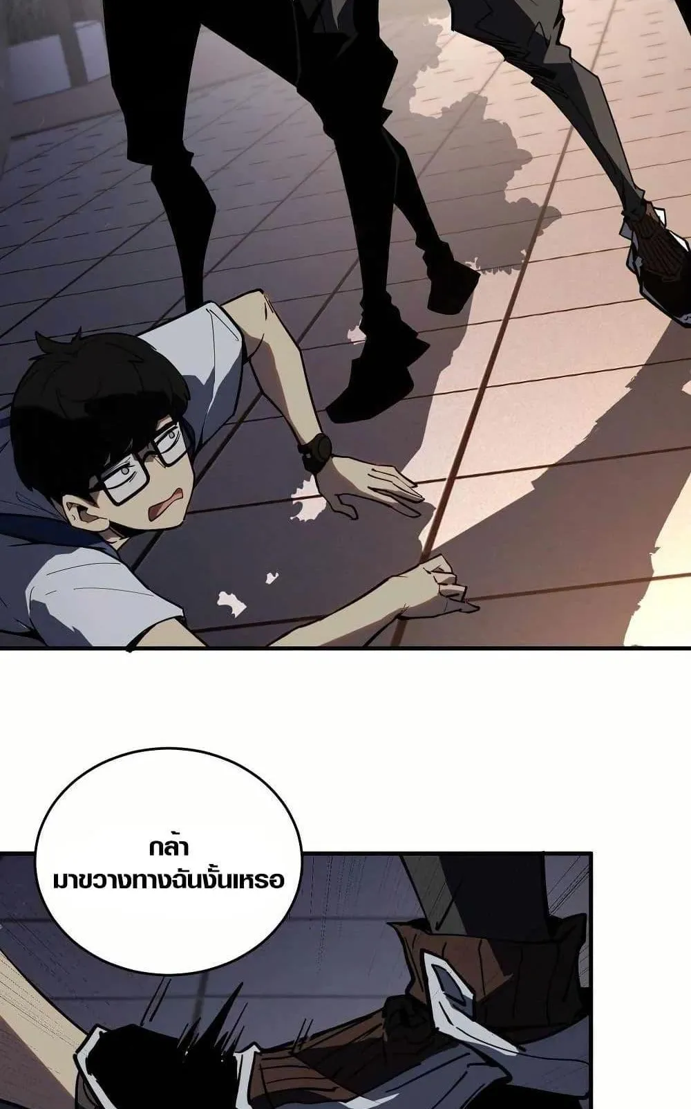 Full-Time Awakening ตอนที่ 2 หน้า 34