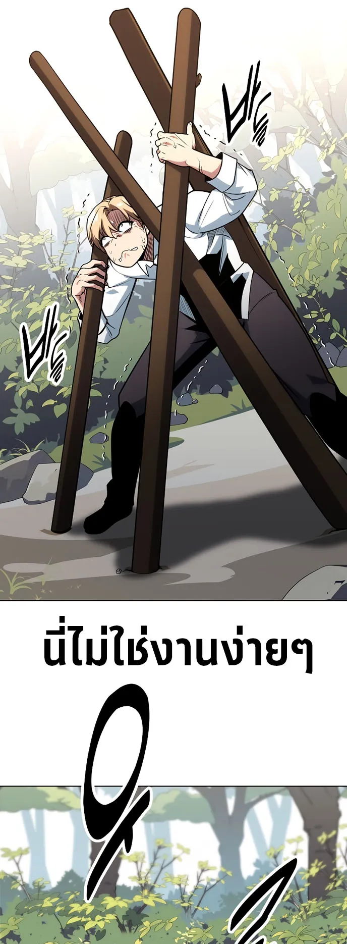 The Extra’s Academy Survival Guide ตอนที่ 1 หน้า 65