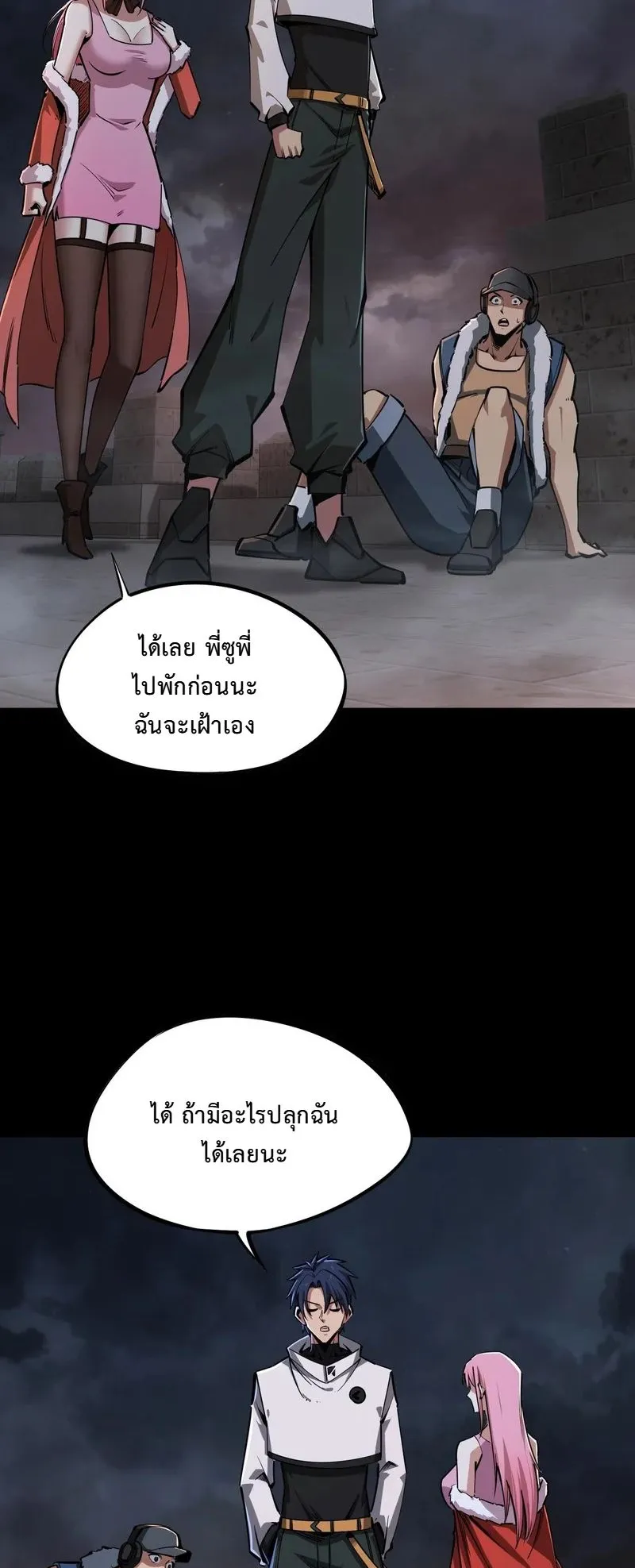 All People Scramble for the Tower: I Cleared 999 Floors in Advance ตอนที่ 29 หน้า 35