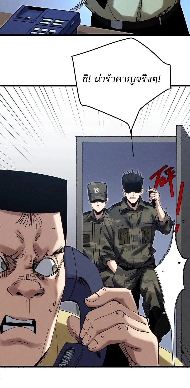 Rebirth of the Campus Special Forces Soldier ตอนที่ 6 หน้า 4