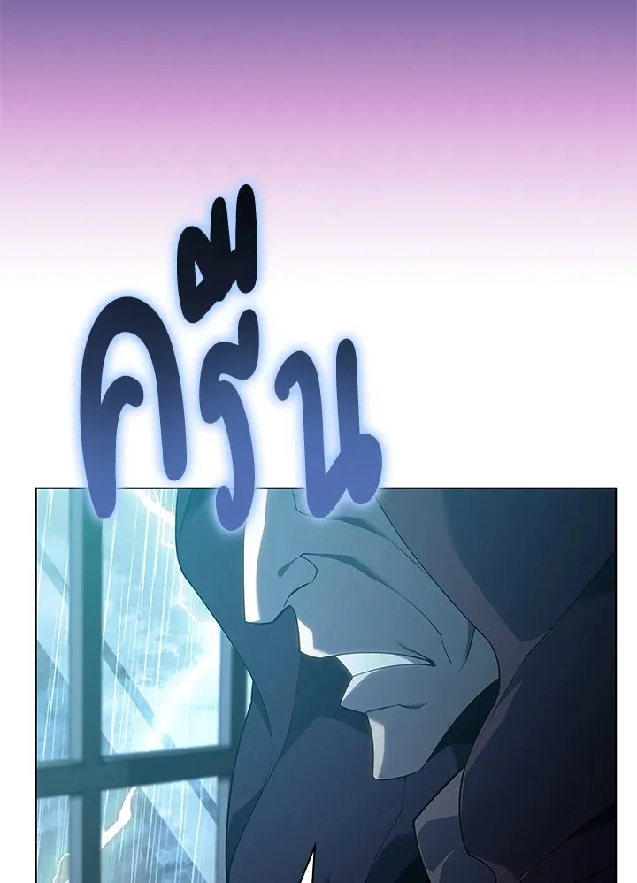 Overgeared ตอนที่ 137 หน้า 147
