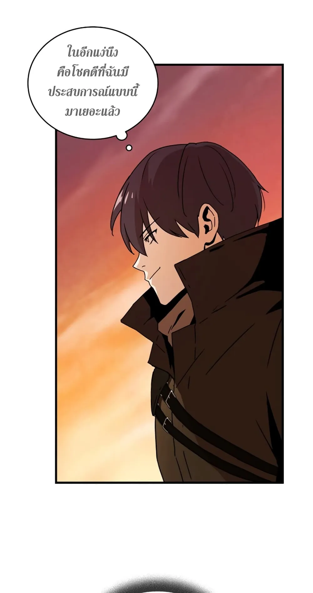 Return of the Frozen Player ตอนที่ 6 หน้า 12