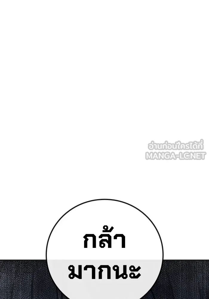 Juvenile Prison ตอนที่ 28 หน้า 153