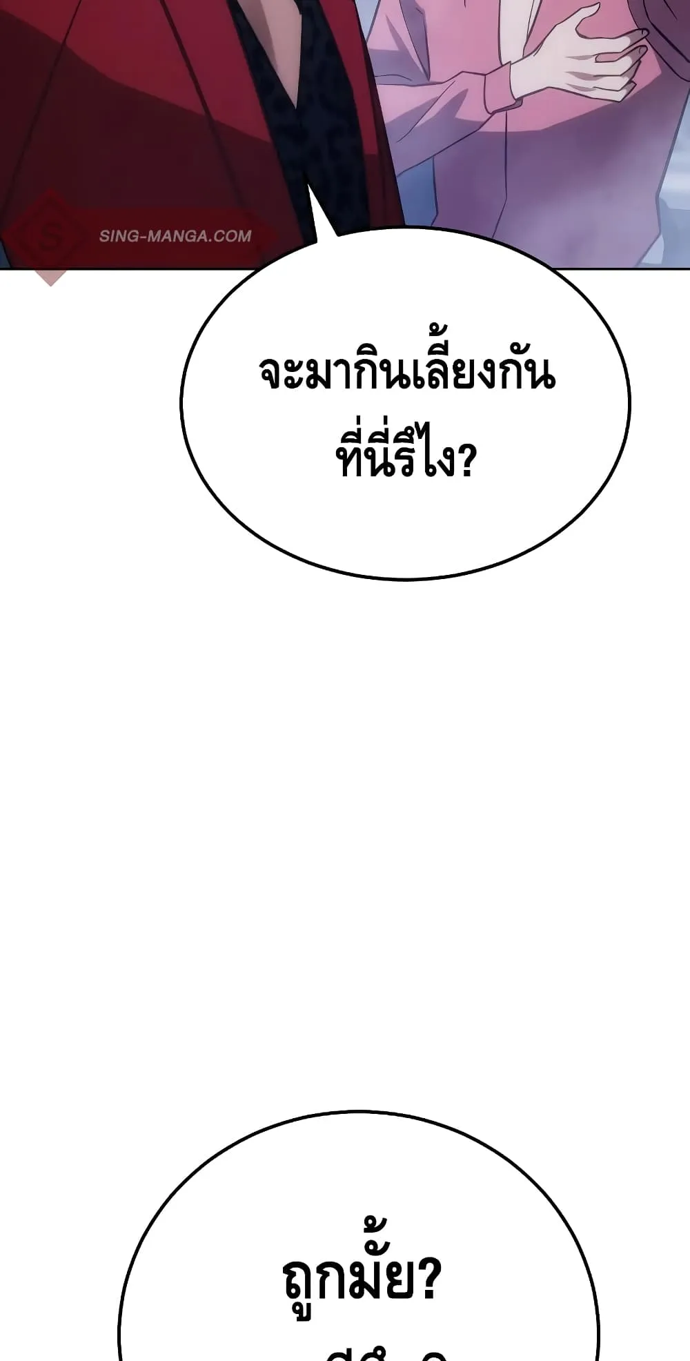 Baek XX ตอนที่ 7 หน้า 42