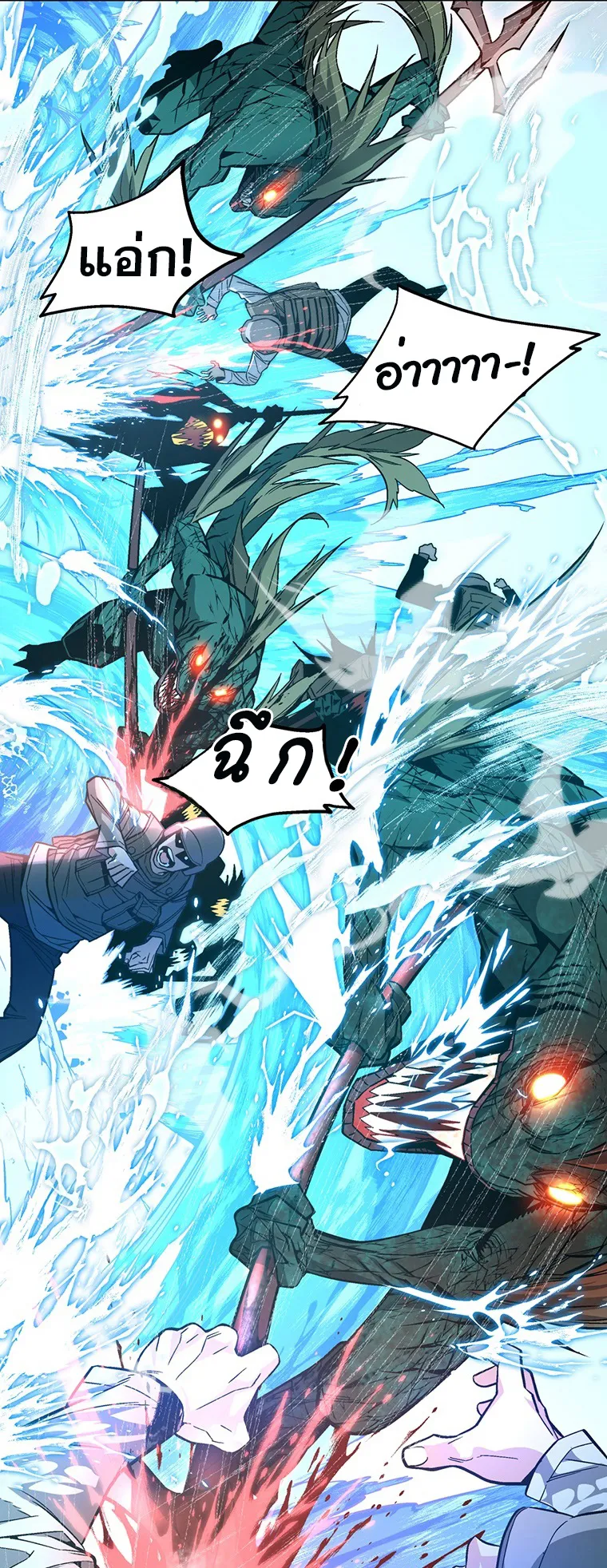 Heavenly Demon Instructor ตอนที่ 2 หน้า 52