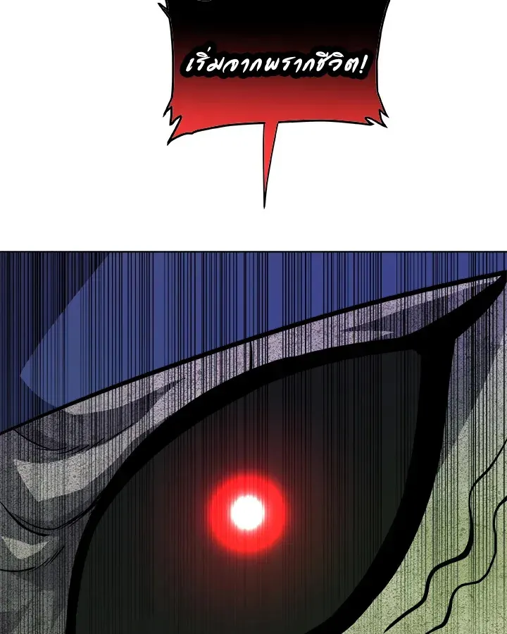 Overpowered Sword ตอนที่ 138 หน้า 78