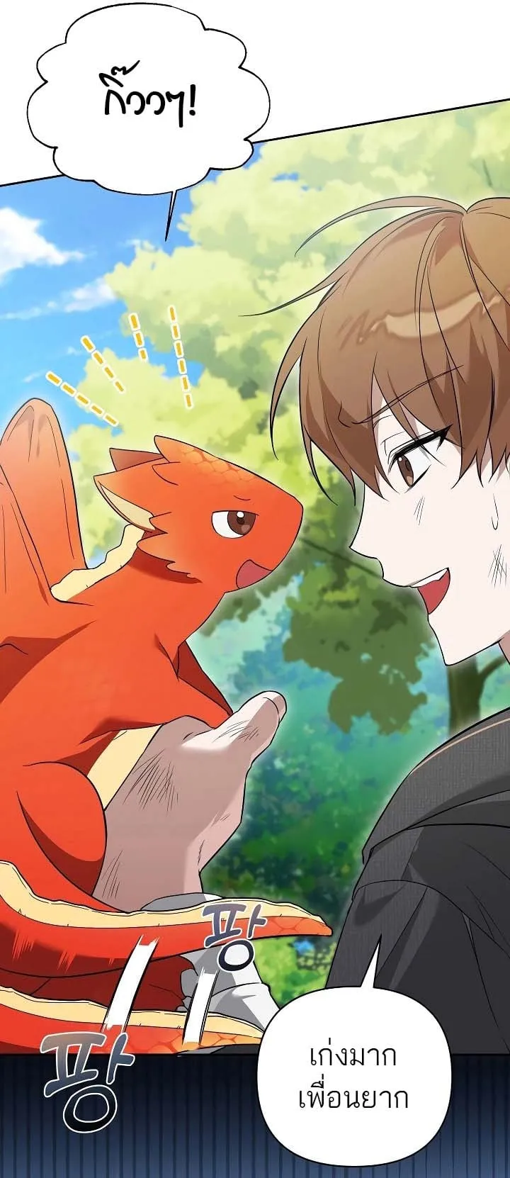 The Genius Tamer of the Academy ตอนที่ 4 หน้า 60