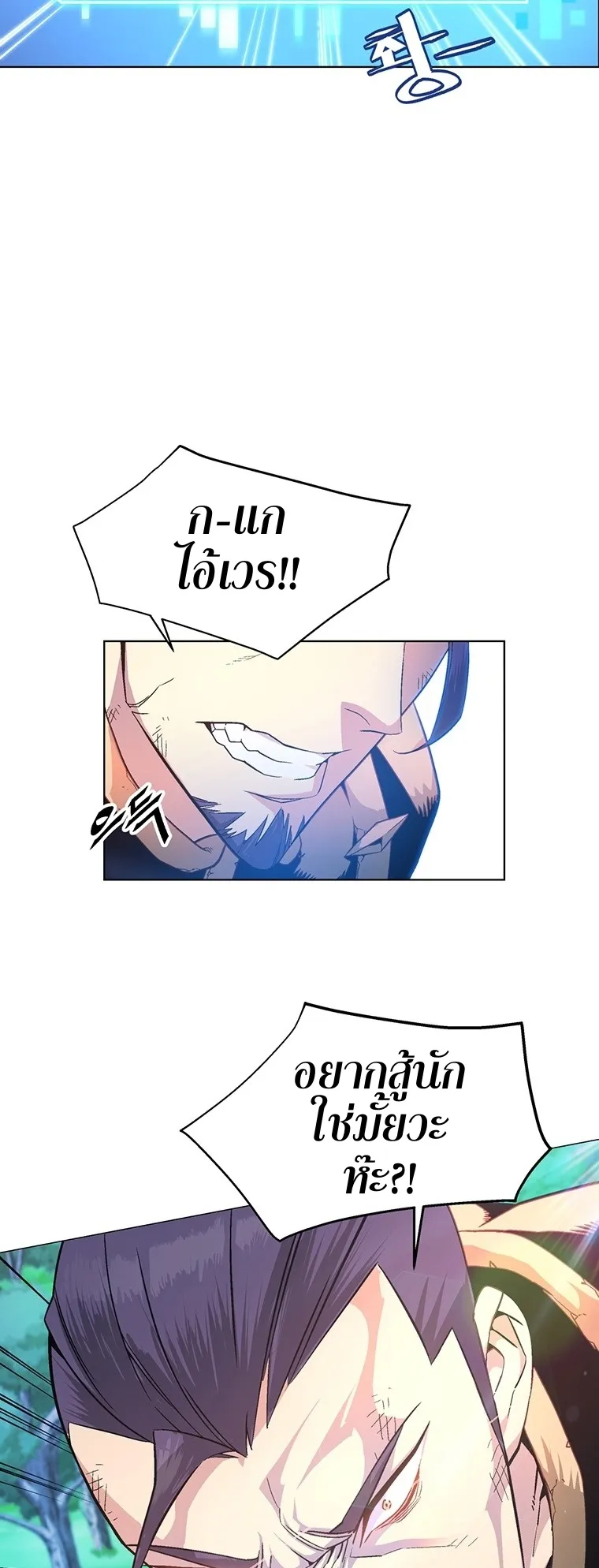 Heavenly Demon Instructor ตอนที่ 4 หน้า 42