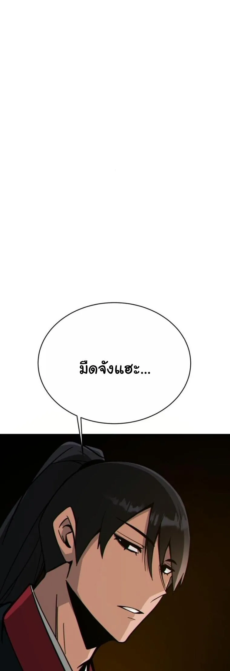 Initializing the Sect System ตอนที่ 22 หน้า 71
