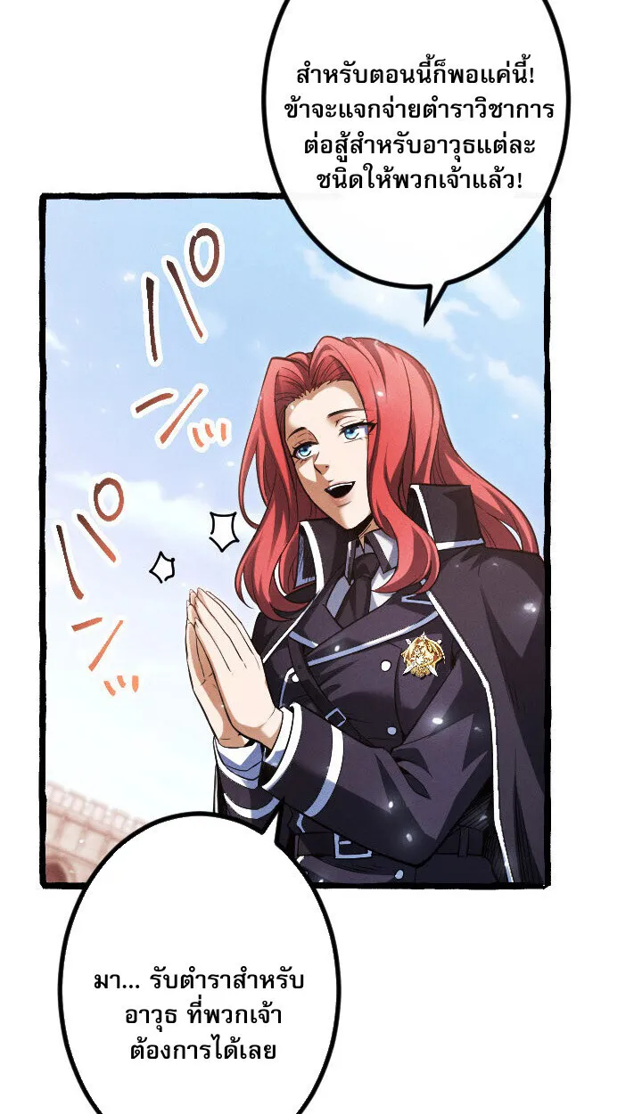 Return of the First Patriarch: The Strongest Reincarnates into His Descendant 1000 Years Later ตอนที่ 10 หน้า 78