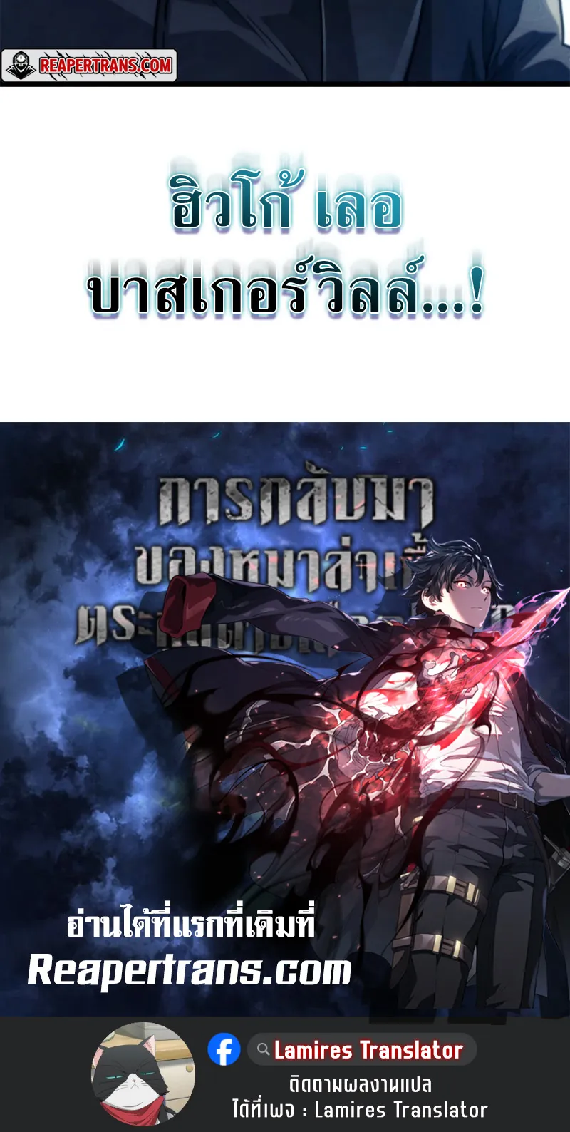 Revenge of the Iron-Blooded Sword Hound ตอนที่ 67 หน้า 109