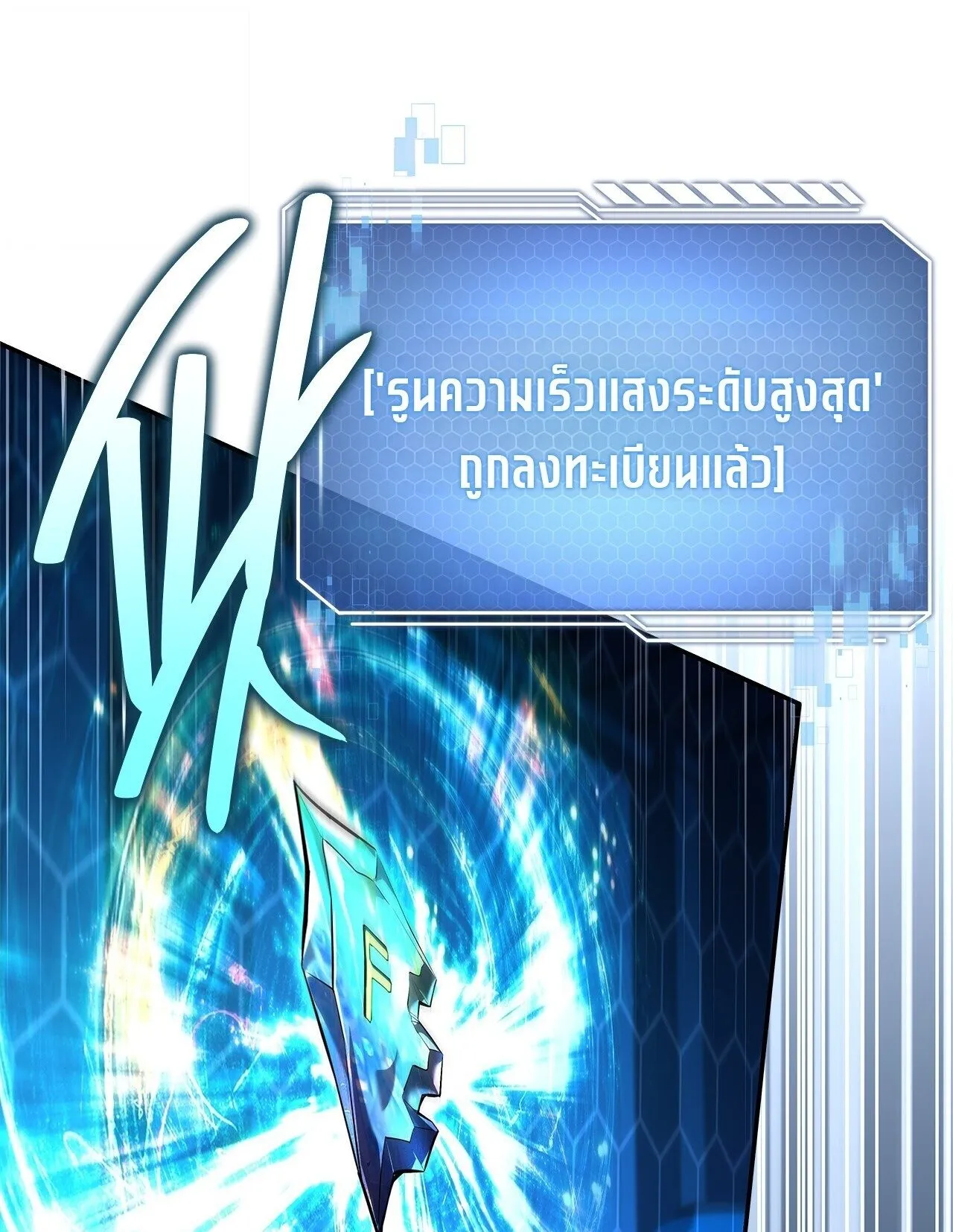 Only I Have an EX-Grade Summon ตอนที่ 32 หน้า 107