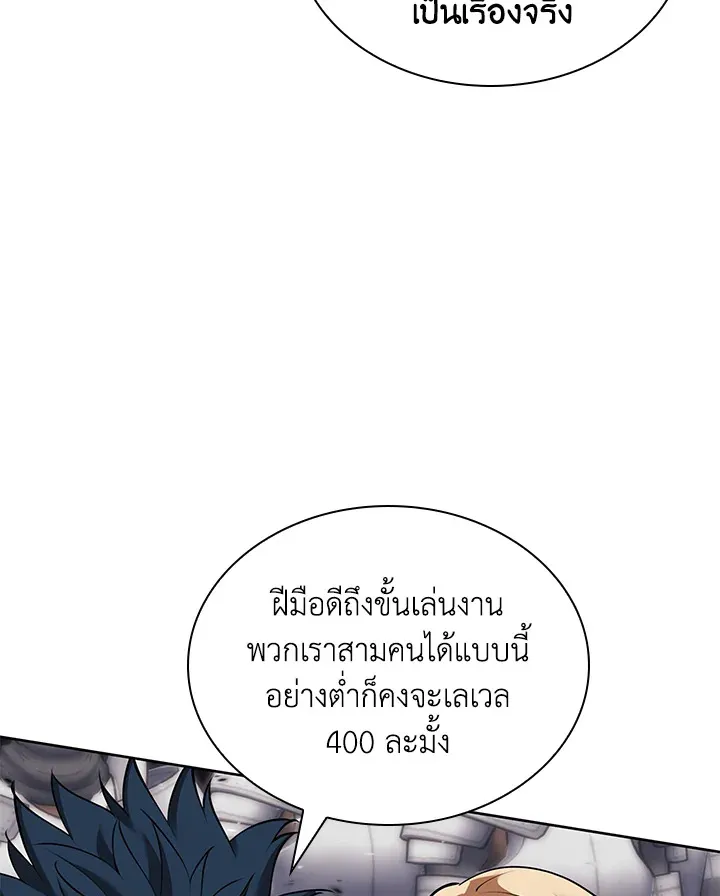 Overgeared ตอนที่ 249 หน้า 6