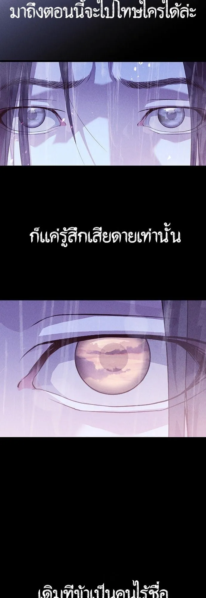 Becoming the Cheon Clan’s Mad Dog ตอนที่ 1 หน้า 48