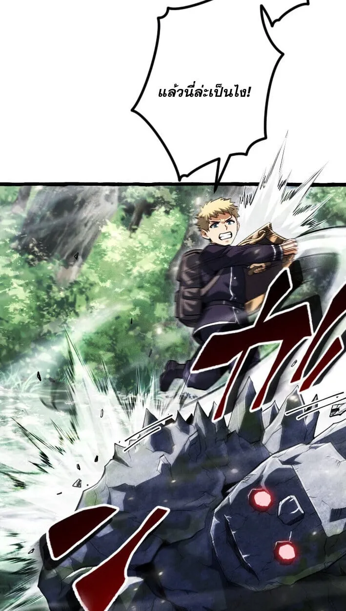 Return of the First Patriarch: The Strongest Reincarnates into His Descendant 1000 Years Later ตอนที่ 14 หน้า 17