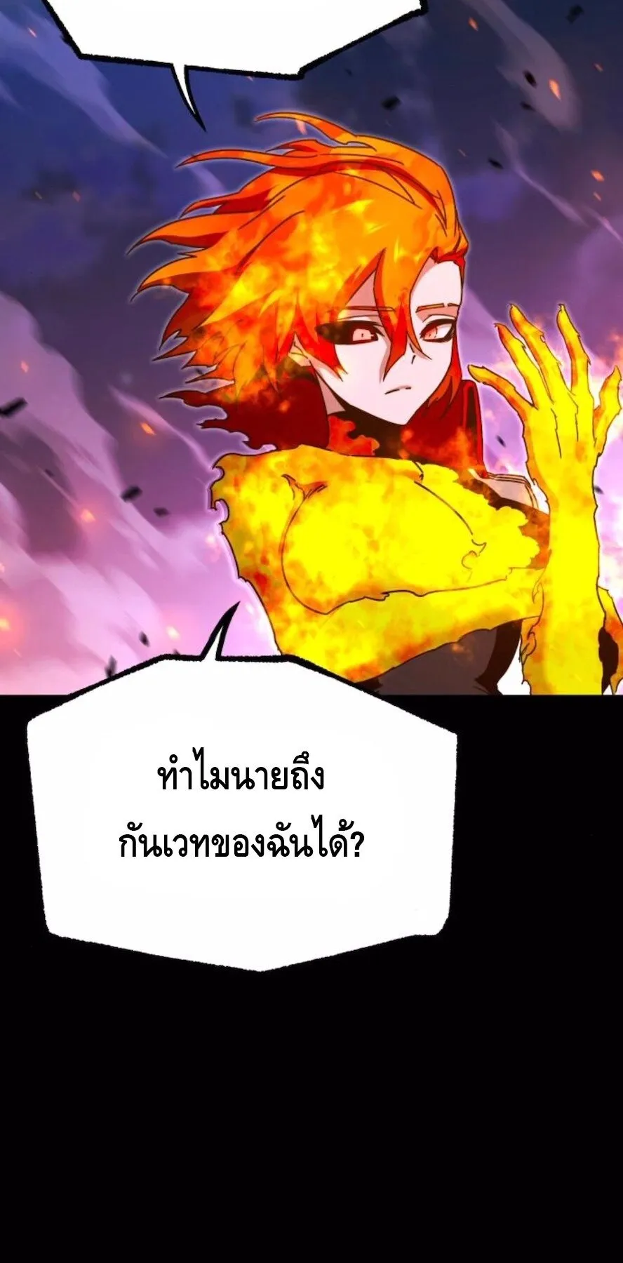 I Took Over The Academy With a Single Sashimi Knife ตอนที่ 47 หน้า 22
