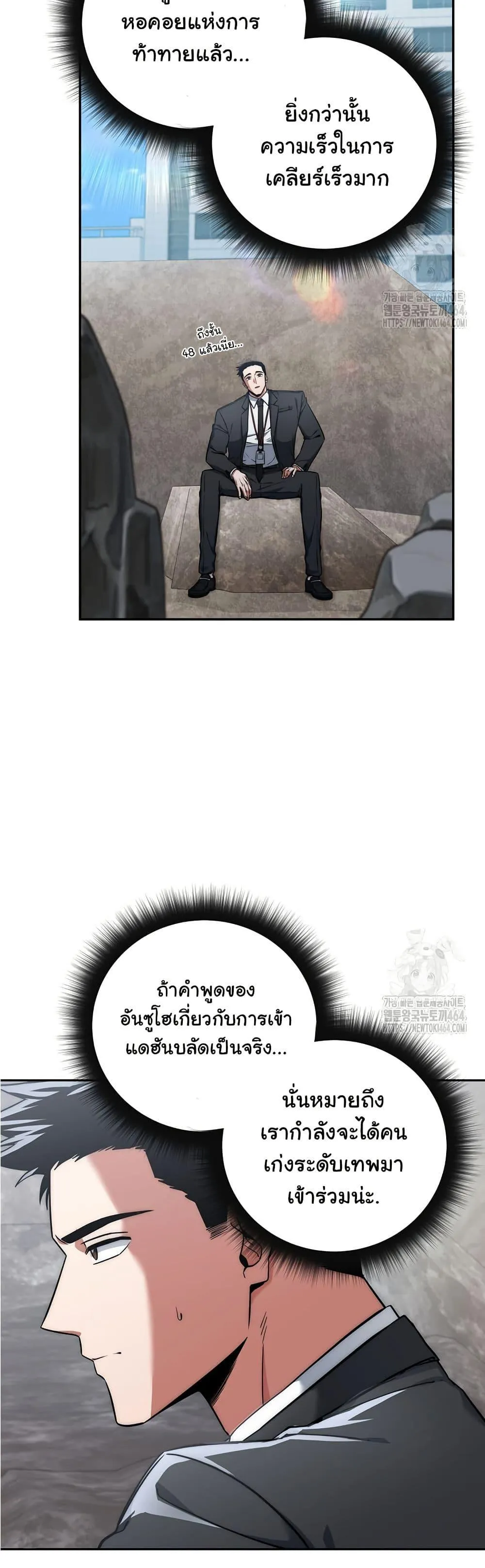 Return of the Sword God-Rank Civil Servant ตอนที่ 17 หน้า 13