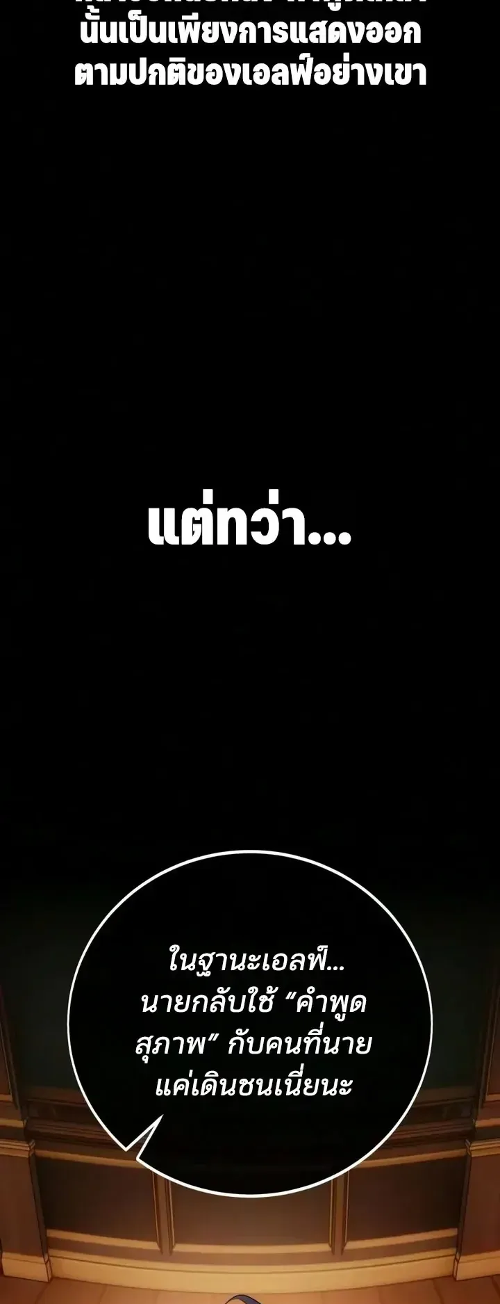 30 Years Since the Prologue ตอนที่ 14 หน้า 70