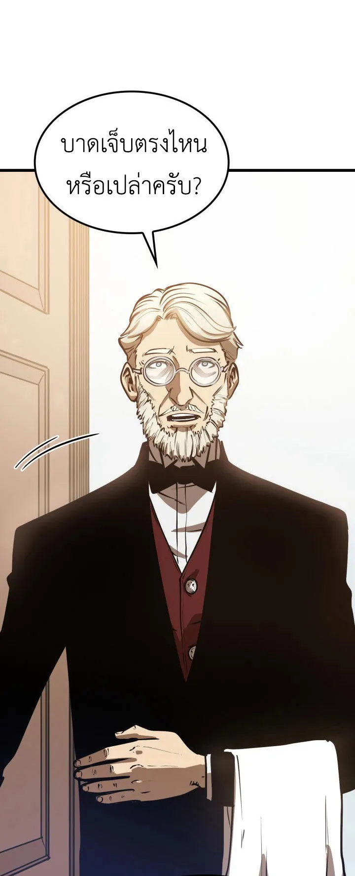 The Count’s Youngest Son is A Player ตอนที่ 3 หน้า 88