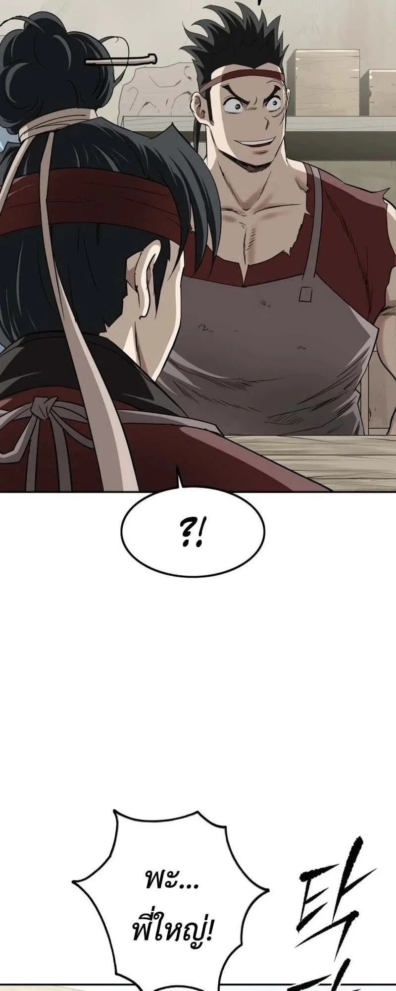 The Supreme Demonic Sword ตอนที่ 11 หน้า 62